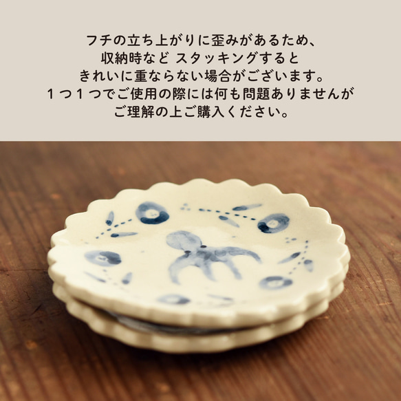【セール品】平たい花型豆皿 タコとお花【3/1〜3/10期間限定販売】 2枚目の画像