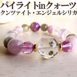 パイライトインクォーツ パイライト パイライト 水晶 クンツァイト 