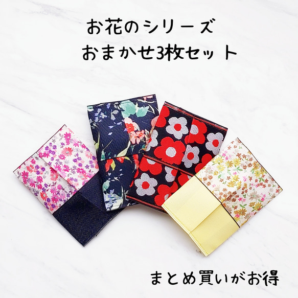 まとめ買いがお得】畳縁ポケットティッシュケース ティッシュカバー