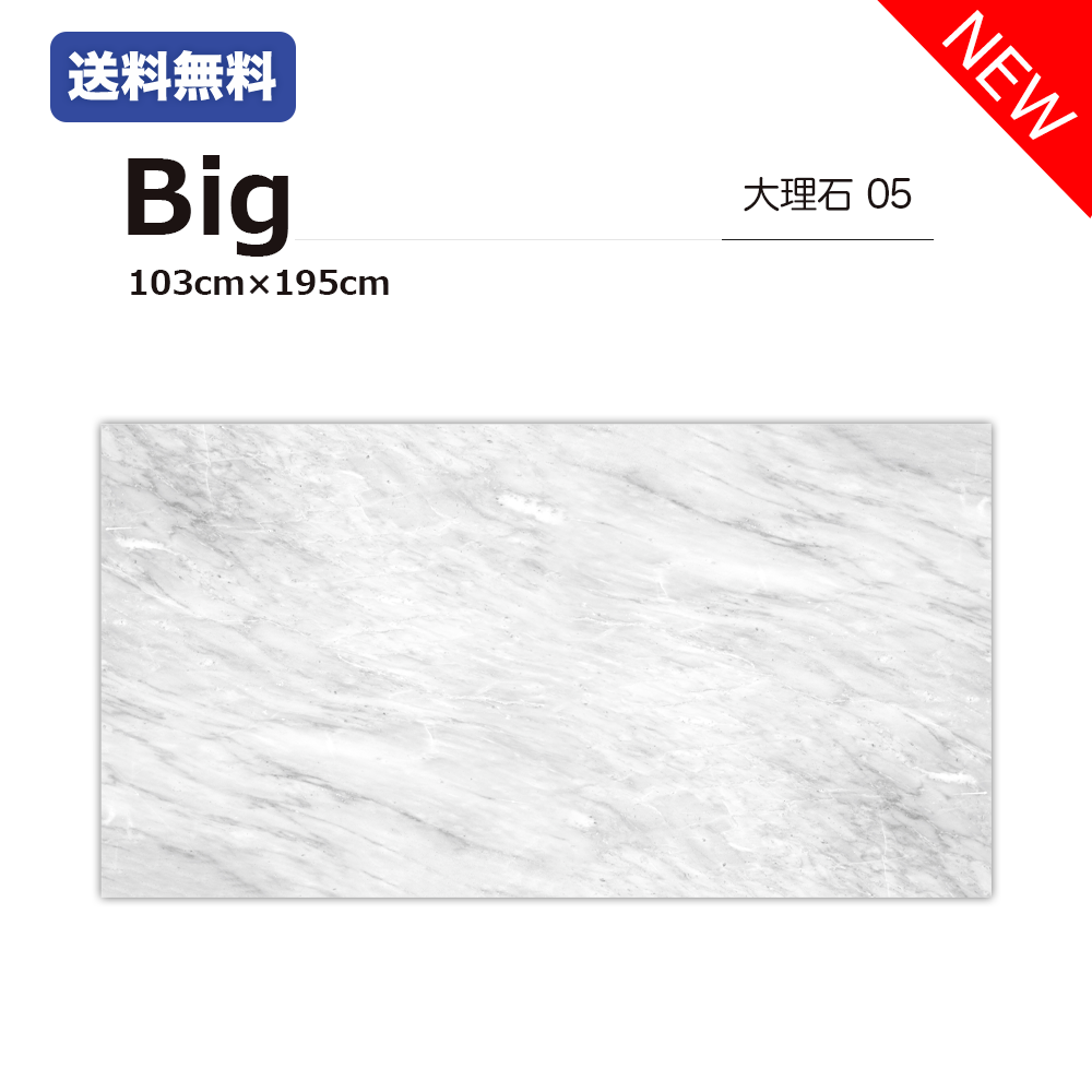 【47%OFF中】Bigサイズ / 大理石05 / 単品 / 撮影背景 / バックペーパー / シート / スタジオ