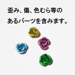 8㎜マットアルミ薔薇　花びら5枚　紫色30個（263）※注意事項あり 4枚目の画像