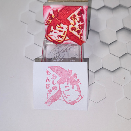 消しゴムはんこ〜写真・画像・文字・思い出〜オーダー承ります