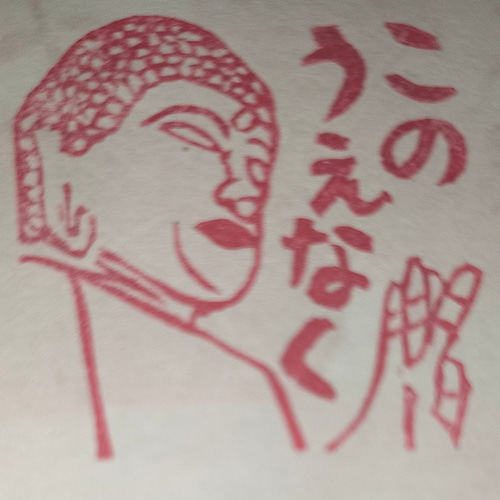 消しゴムはんこ〜写真・画像・文字・思い出〜オーダー承ります