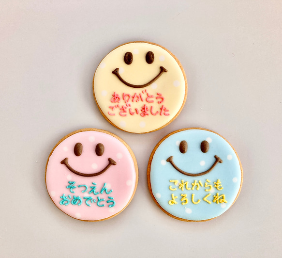 【3月18日〜20日着】卒園式、お礼に♡ニコちゃんアイシングクッキー 1枚目の画像