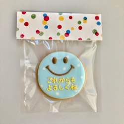 【3月18日〜20日着】卒園式、お礼に♡ニコちゃんアイシングクッキー 2枚目の画像