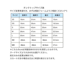 名入れ！いちごのタンク　ピンク 7枚目の画像