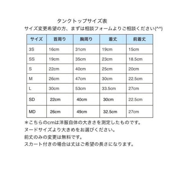 名入れ！いちごのタンク　ピンク 7枚目の画像