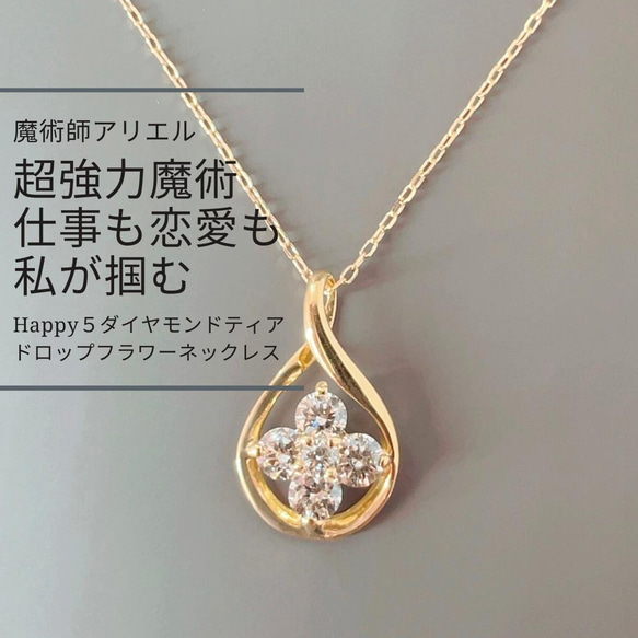 神秘の力 強運気到来 若々しさを保ち 臨時収入を得る Happy5  