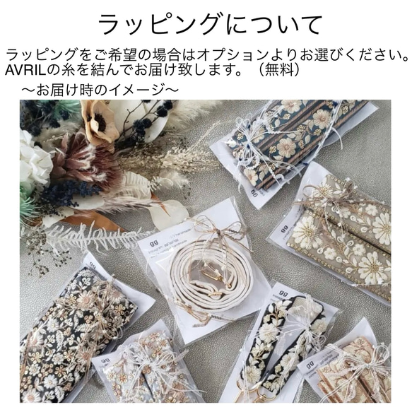 【再販】ハンドストラップ　インド刺繍リボン　スマホストラップ 11枚目の画像