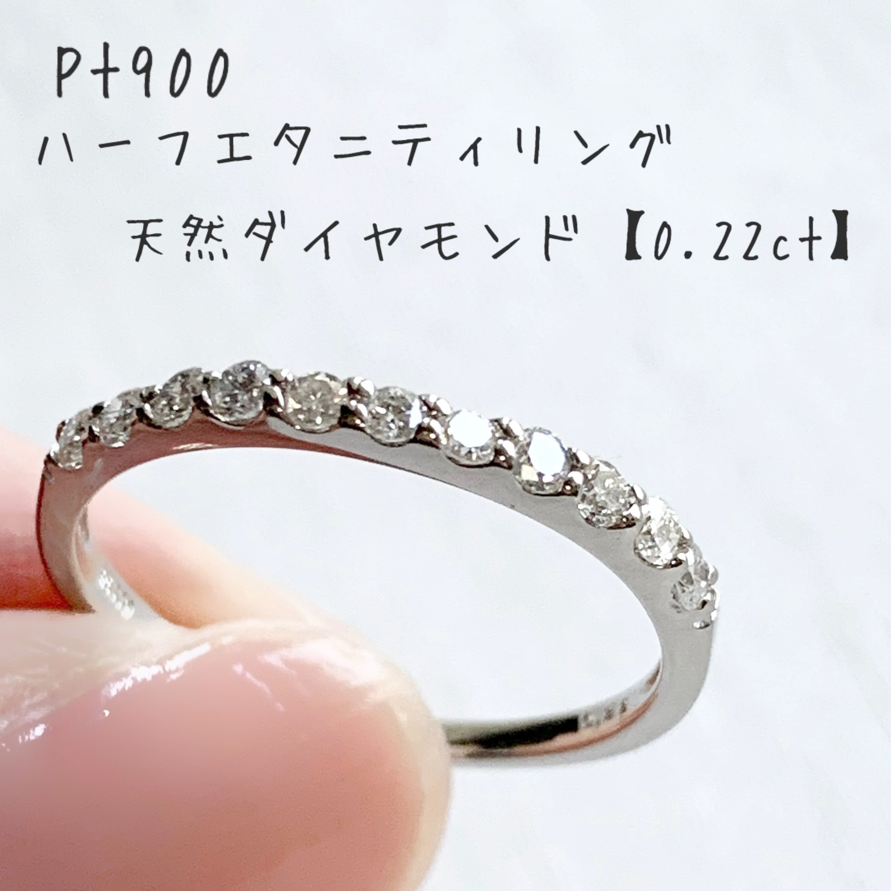 【保障できる】 地金＊プラチナ【ハーフエタニティリング 天然ダイヤモンド0.22 アクセサリー