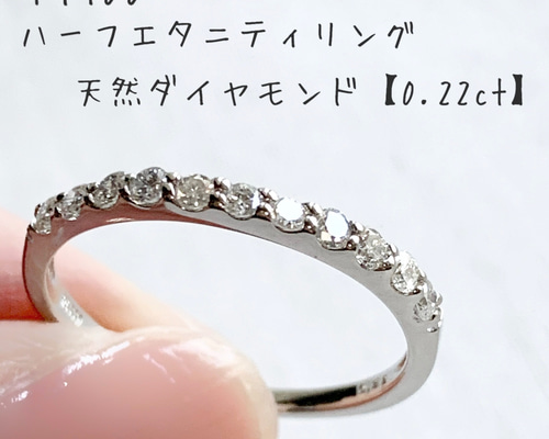 売れ筋がひ新作！ 地金＊プラチナ【ハーフエタニティリング 天然ダイヤモンド0.22 アクセサリー