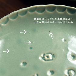 【B級品】小皿　海のお皿　水色【3/1〜3/10期間限定販売】 3枚目の画像