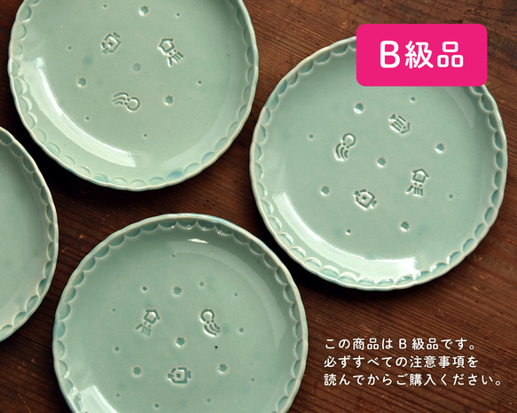 【B級品】小皿　海のお皿　水色【3/1〜3/10期間限定販売】 1枚目の画像