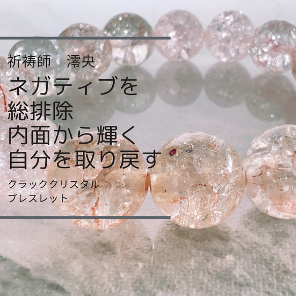 劣等感や嫉妬心を消し去る 自分の魅力が開花する クラック