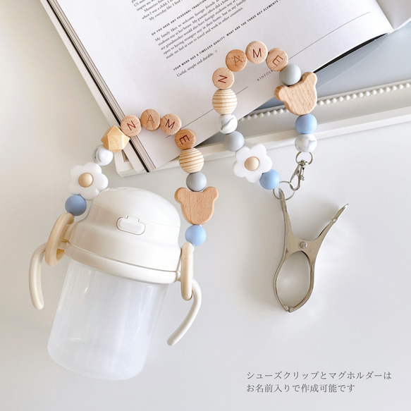 くまさんのトイホルダー/シューズクリップ/ブランケットクリップ/マグホルダー 2枚目の画像