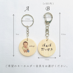 【母の日ギフトセット】人気No.1 wood key ring × 木製ポスターハンガー(メッセージ入り)　プレゼント 14枚目の画像