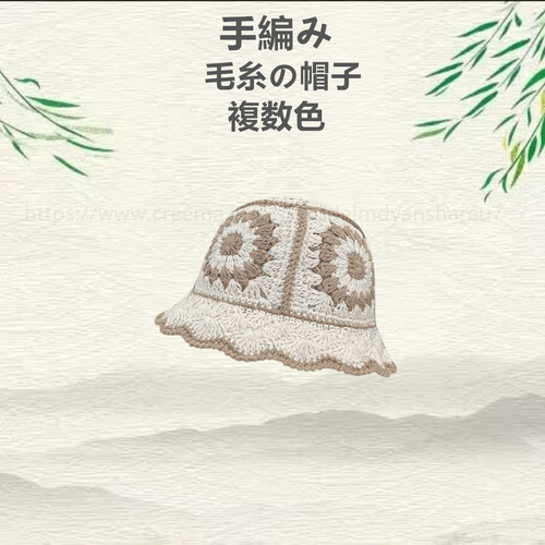 YANAGIYARN 帽子 キット 毛糸 編み図 / YANAGIYARN(ヤナギヤーン