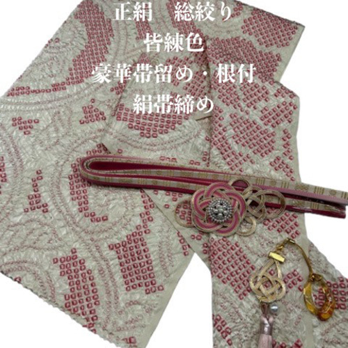2554半幅帯＆BIGサイズワンちゃん帯留・根付・帯締め 博多織