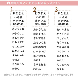 アイロン不要♪タグに貼るだけお名前シール 4枚目の画像