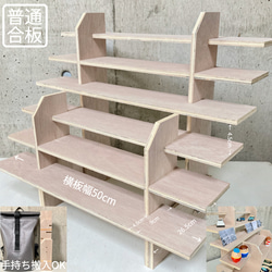 大割引 什器 低段差ひな壇6段/50幅/4.5差/普通合板〈上質材〉 小物用 店舗用品