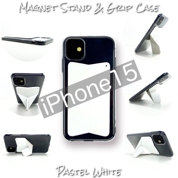 iPhone15 ケース スマホスタンド スマホグリップ マグネット内蔵 折り畳み式 ワイヤレス充電可 パステルホワイト 1枚目の画像