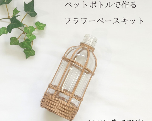 小学生が作った花瓶