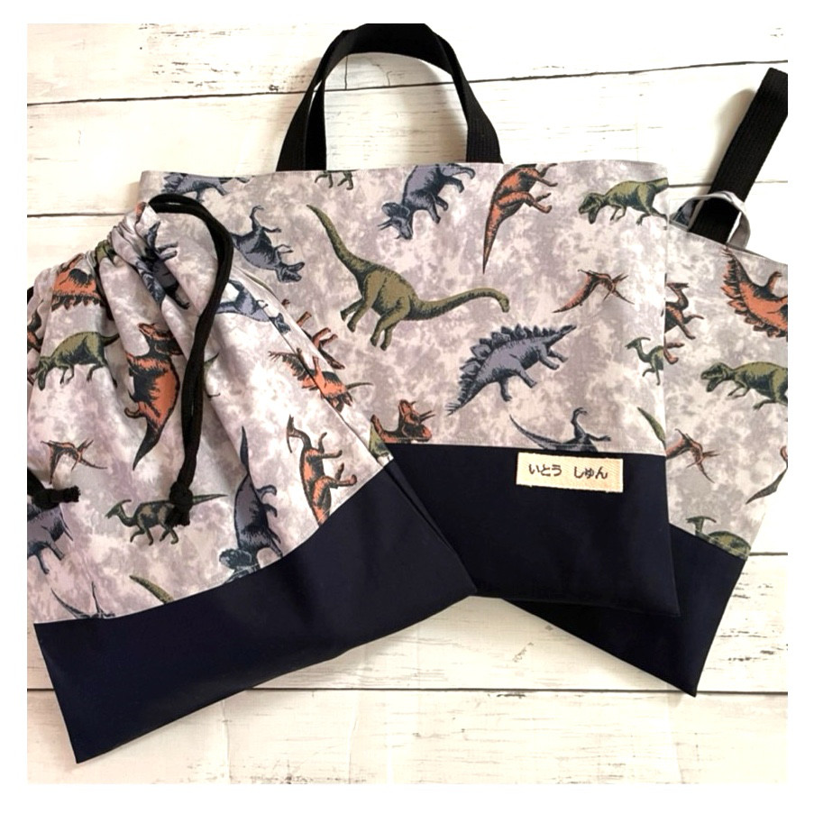 【入園入学3点セット】恐竜柄レッスンバッグ＊名前刺繍OK＊通園通学グッズ＊男の子＊お稽古バッグ＊保育園 幼稚園 小学校＊