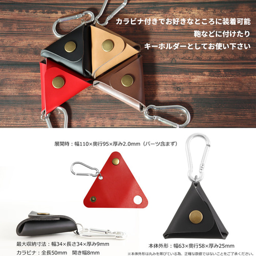 PU人工皮革 三角マルチケース カラビナ付き その他ケース hawkeye 通販