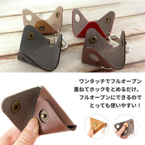 PU人工皮革 三角マルチケース カラビナ付き その他ケース
