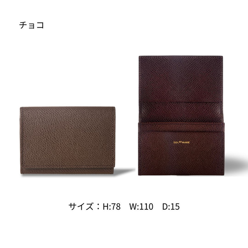 本革名刺入れ｜ササマチ｜型押しレザー｜日本製｜シンプル