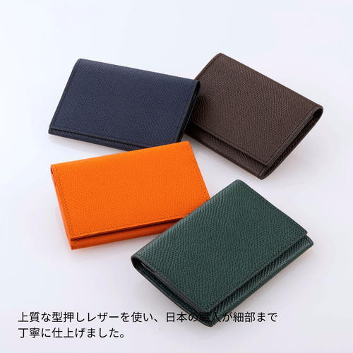 本革名刺入れ｜ササマチ｜型押しレザー｜日本製｜シンプル｜オレンジ