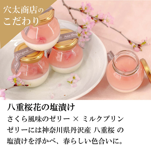 さくらプリン✨ 春 限定商品】さくらプリン（3個入り） その他お菓子・スイーツ