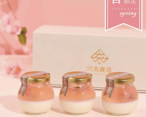 ≪販売期間：5月22日（金）13:00まで≫～丹沢産八重桜の花使用