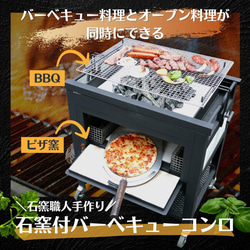 石窯付きバーベキュー炉 初号機 ﾊﾞｰﾍﾞｷｭｰ ﾎｰﾑﾊﾟｰﾃｨｰ ｷｬﾝﾌﾟ ﾋﾟｻﾞ窯 石窯 炭焼きｵｰﾌﾞﾝ 日 1枚目の画像