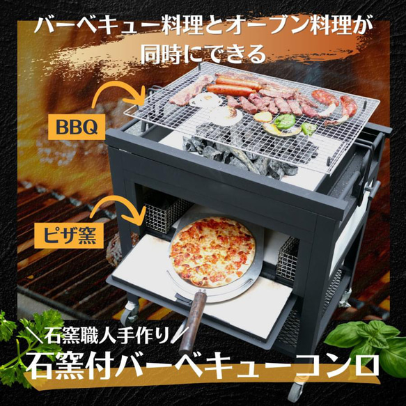 石窯付きバーベキュー炉 初号機 ﾊﾞｰﾍﾞｷｭｰ ﾎｰﾑﾊﾟｰﾃｨｰ ｷｬﾝﾌﾟ ﾋﾟｻﾞ窯 石窯 炭焼きｵｰﾌﾞﾝ 日 1枚目の画像