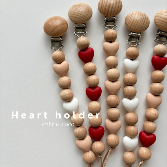 Heart holder♡ おしゃぶりホルダー おもちゃホルダー 歯固めホルダー 名入れギフト 出産祝い 1枚目の画像