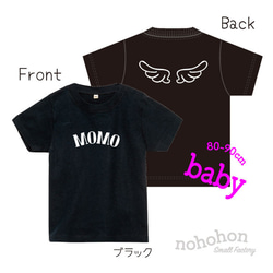 .°ʚ my angel ɞ°.*名入れTシャツ ベビー 5枚目の画像