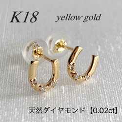地金＊18金【2連ジルコニアフープピアス イエローゴールド】K18刻印入