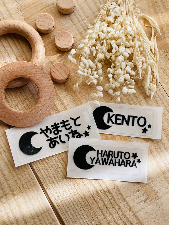 布用お名前シール+夜空set+ 雑貨・その他 BANDE-Me 通販｜Creema(クリーマ) 17358611