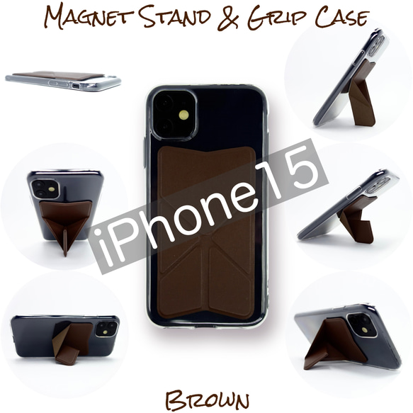 iPhone15 ケース スマホスタンド スマホグリップ マグネット内蔵 折り畳み式 ワイヤレス充電可 ブラウン 1枚目の画像
