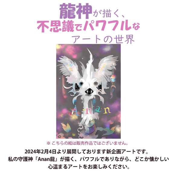 （置き型フレーム付１点物）龍神が描くアート⑨「猫の神さま」幸運　縁起物（全2枚のみ） 7枚目の画像