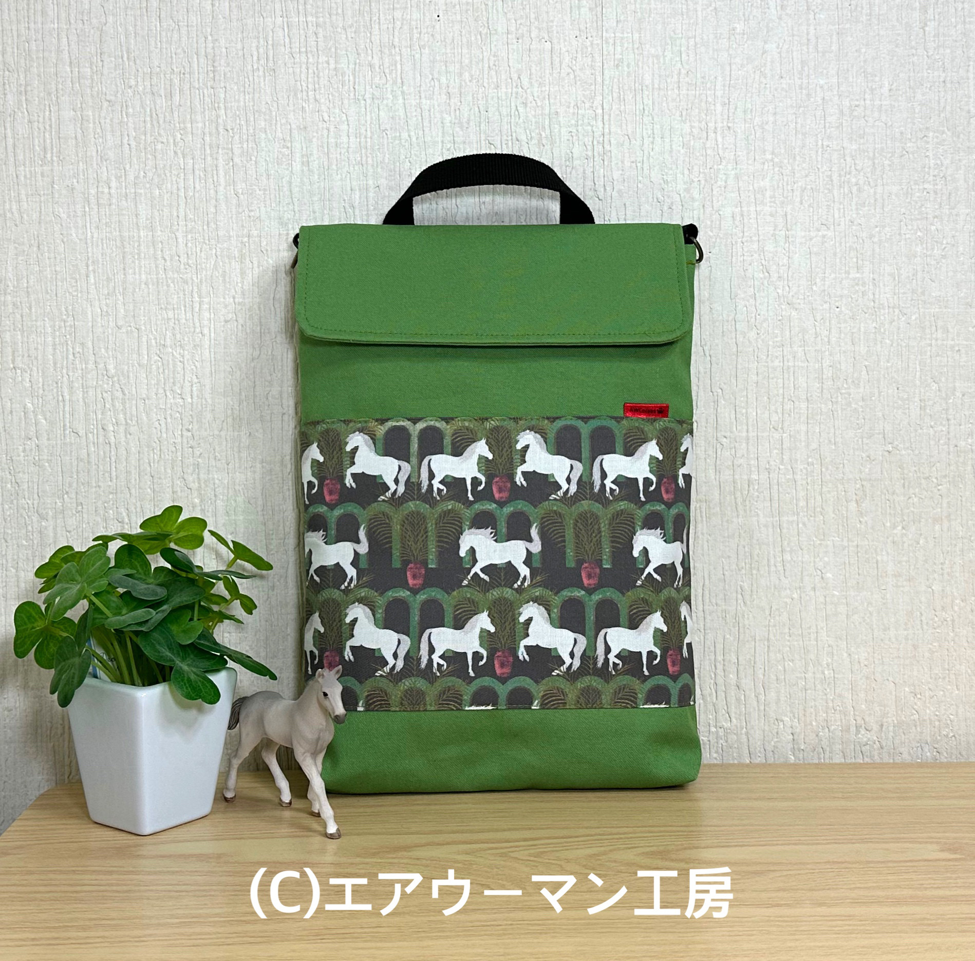 白いアラブ馬の輸入生地とグリーンの１１号帆布で作った持ち手付きタブレットケース（タブレットバッグ）