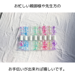 【選べる４色❗️】ぷるぷるボトル センサリーボトル　知育　モンテッソーリ　保育　プラスチック 7枚目の画像