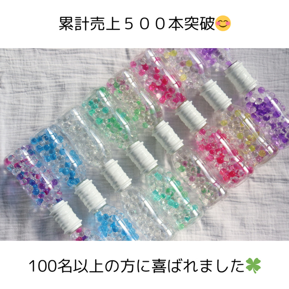 【選べる４色❗️】ぷるぷるボトル センサリーボトル　知育　モンテッソーリ　保育　プラスチック 4枚目の画像