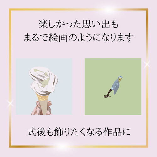 ウェルカムスペースにおすすめ！思い出の写真を絵にします