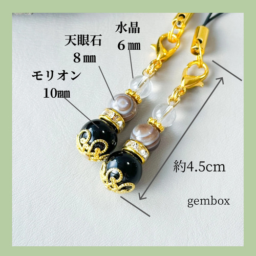 天眼石 お人形ストラップ⭐️ お守りストラップ 厄く除け 水晶チャーム 天眼石（メノウ