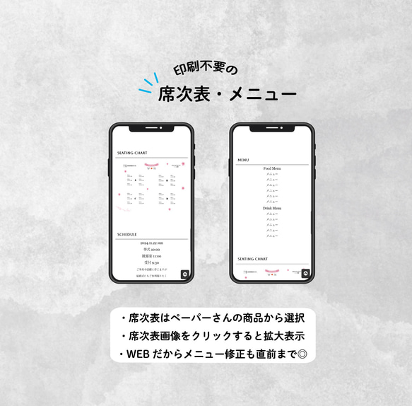 デザイナーに丸投げでおまかせ！web席次表/QRコード付席札対応◎1部100円送料無料 3枚目の画像