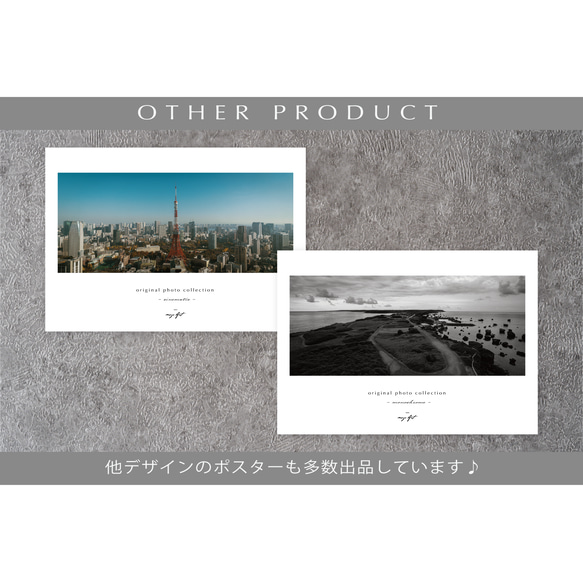 【ポスター】#024-01 original photo collection  - cinematic - 8枚目の画像