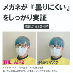 SALE！つけ心地０体験！『THE AIR 2』【PINK】［1枚］　世界中のマスク嫌いへ・・・ 5枚目の画像