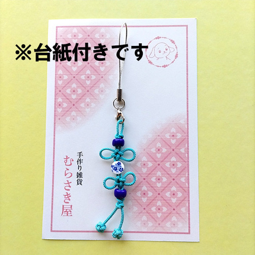 陶器ビーズ＆ひも結び 和風ストラップ（ストラップ紐） 携帯ストラップ